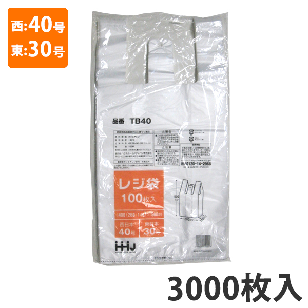 【ポリ袋】レジ袋 半透明 西40号・東30号 TB-40(3000枚入り) | 袋の総合百貨店　イチカラ