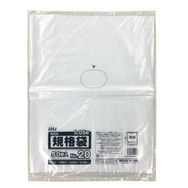 【ポリ袋】 規格袋＜LDPE50μ＞20号 JW-20 460×600mm