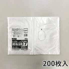 【ポリ袋】 規格袋＜HDPE8μ＞17号 JA-17 360×500mm