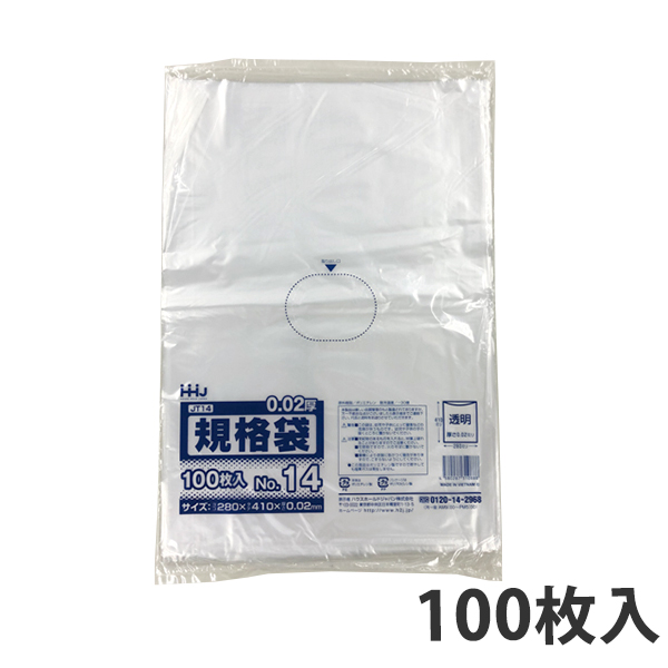 100％品質規格袋＜LDPE20μ＞14号 JT-14 280×410mm (100枚入) 袋