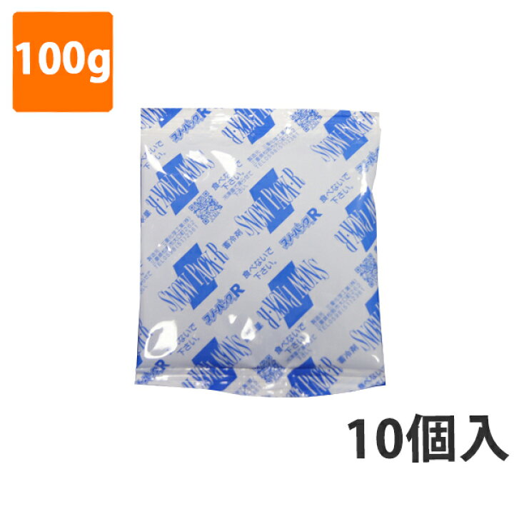 【保冷剤】蓄冷剤 スノーパック 100g R-10(10個入り) 業務用 袋の総合百貨店 イチカラ