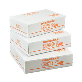 【ナイロンポリ袋】 豚肉用真空規格袋 チューブ規格袋 チルドポーク KB-2555 250×550mm (1000枚入) 真空パック 袋 真空袋 冷凍 殺菌 チューブ袋