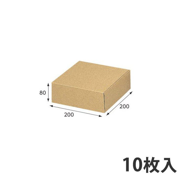 ナチュラルボックス Z-4 200×200×80 (10枚入) ギフトボックス