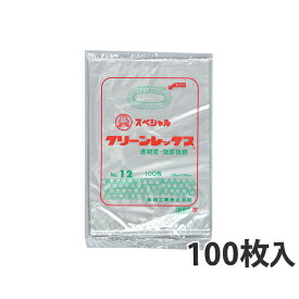 【IPP パン袋】 スペシャルクリーンレックス(高透明ポリ袋) No.9 150×250mm(100枚入)