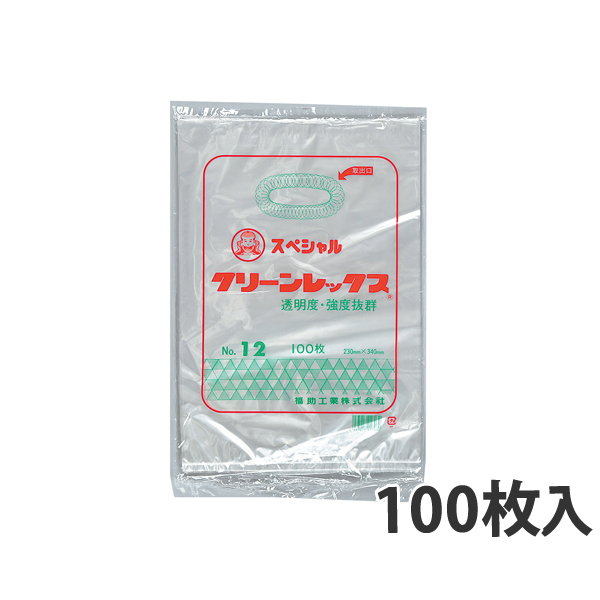 スペシャルクリーンレックス(高透明ポリ袋) No.13 260×380mm(100枚入) 袋