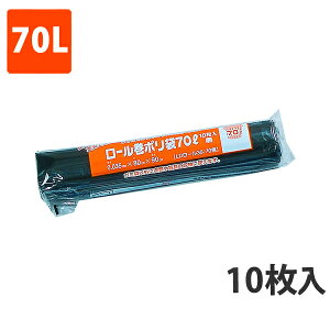 yBLACK FRIDAYGg[Ń|Cg7{Iz݌Ɍy|܁z [|  LDPE 70L(10)