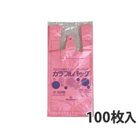 【レジ袋】 カラフルバッグ ピンク 西35号・東20号(2,000枚入)