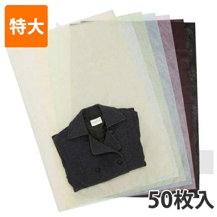 楽天市場】【不織布】内袋 薄タイプ ハンガー用穴有 特大(白・黒) 600×900(mm)(50枚入) 梱包 ラッピング 袋 保管袋 保護袋 収納袋 : 袋の総合百貨店 イチカラ 楽天市場】【不織布】内袋 薄タイプ ハンガー用穴有 特大(白・黒) 600×900(mm)(50枚入) 梱包 ラッピング 袋 保管袋 保護袋 収納袋 : 袋の総合百貨店 イチカラ