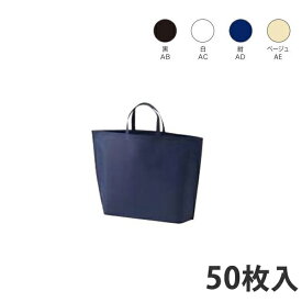 【不織布バッグ】 マチ付きトート大 330×130×340(mm)(底台紙付き)（200枚入り） 手提げ 袋