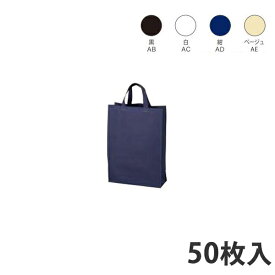 【不織布バッグ】 ベーシックトート75中縦 320×120×450(mm)(底台紙付き)（200枚入り） 手提げ 袋