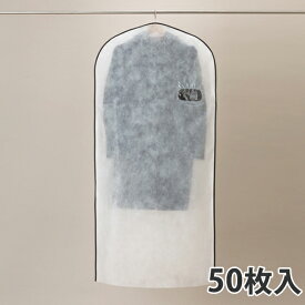 【不織布】 かぶせる洋服カバー コート・ワンピース用 (150枚入)