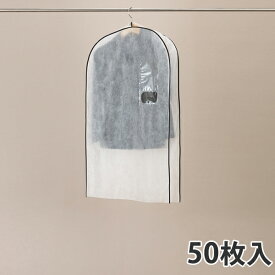 【不織布】 かぶせる洋服カバー マチ付 スーツ・ジャケット用 (100枚入)