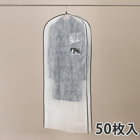 【不織布】 かぶせる洋服カバー マチ付 コート・ワンピース用 (100枚入)