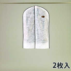 【不織布】 前合わせカバー スーツ・ジャケット用 (200枚入)