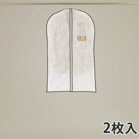 【不織布】 センターファスナーカバー スーツ・ジャケット用 (200枚入)