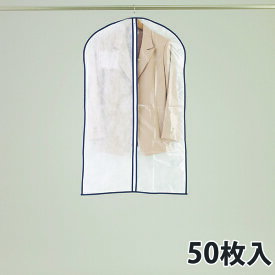 【不織布】 半身透明カバー スーツ・ジャケット用 (150枚入)