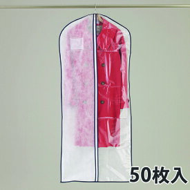 【不織布】 半身透明カバー コート・ワンピース用 (150枚入)