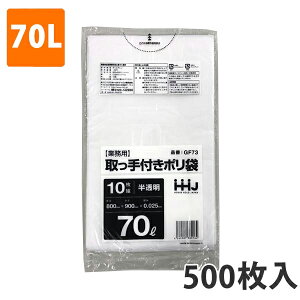 yԓGg[Ń|Cg7{zS~܎t70L 0.025mm HDPE  GF-73(500)y|܁z