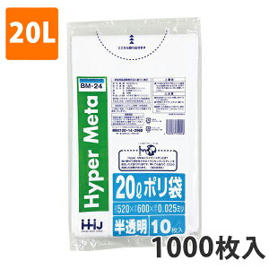 yBLACK FRIDAYGg[Ń|Cg7{IzS~20L 0.025mm LDPE  BM-24(1000)y|܁z P[X