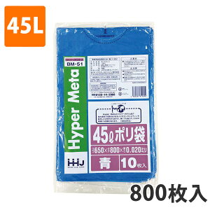 yC[OXӍՃGg[Ń|Cg5{IBLACK FRIDAY11/20zS~45L 0.020mm LDPE  BM-51(800)y|܁z P[X