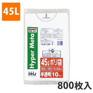 yBLACK FRIDAYGg[Ń|Cg7{IzS~45L 0.020mm LDPE  BM-54(800)y|܁z P[X