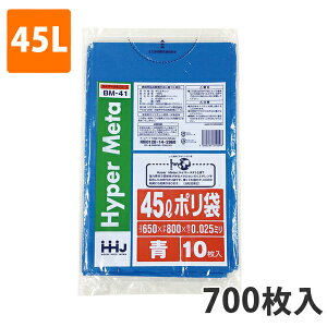 yC[OXӍՃGg[Ń|Cg5{IBLACK FRIDAY11/20zS~45L 0.025mm LDPE  BM-41(700)y|܁z P[X