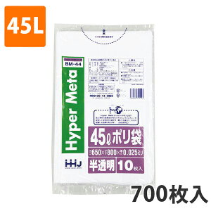 yBLACK FRIDAYGg[Ń|Cg7{IzS~45L 0.025mm LDPE  BM-44(700)y|܁z P[X