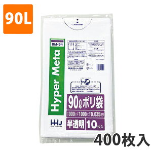 yBLACK FRIDAYGg[Ń|Cg7{IzS~90L 0.035mm LDPE  BM-94(400)y|܁z P[X