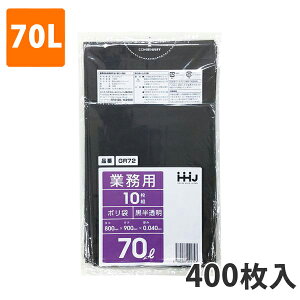 yBLACK FRIDAYGg[Ń|Cg7{IzS~70L 0.040mm LDPE  GR-72(400)y|܁z P[X