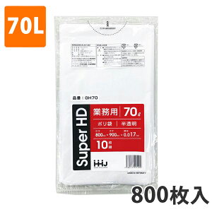 yGg[Ń|Cg7{I12/4`zS~70L 0.017mm HDPE  GH-70(800)y|܁z P[X