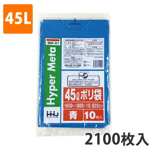 yBLACK FRIDAYGg[Ń|Cg7{IzS~45L 0.025mm LDPE  BM-41(2100)y|܁z3P[Xi