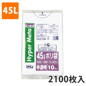 yBLACK FRIDAYGg[Ń|Cg7{IzS~45L 0.025mm LDPE  BM-44(2100)y|܁z3P[Xi