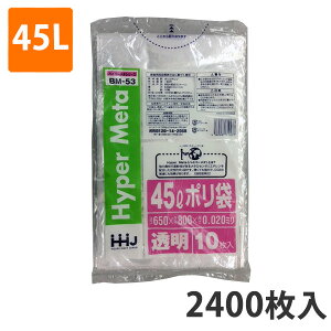 yBLACK FRIDAYGg[Ń|Cg7{IzS~ 45L 0.020mm LDPE  BM-53(2400)y|܁z3P[Xi