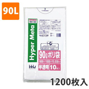 yBLACK FRIDAYGg[Ń|Cg7{IzS~90L 0.030mm LDPE  BM-99(1200)y|܁z3P[Xi