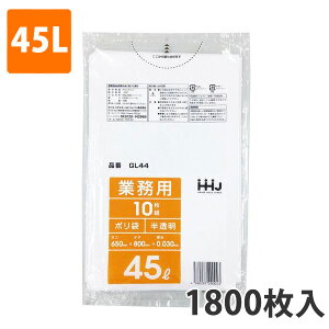 yC[OXӍՃGg[Ń|Cg5{IBLACK FRIDAY11/20zS~45L 0.030mm LDPE  GL-44(1800)y|܁z3P[Xi