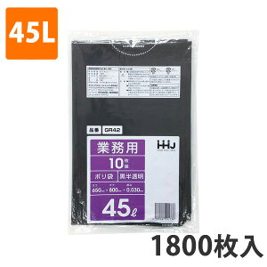 yC[OXӍՃGg[Ń|Cg5{IBLACK FRIDAY11/20zS~45L 0.030mm LDPE  GR-42(1800)y|܁z3P[Xi
