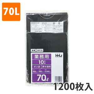 yBLACK FRIDAYGg[Ń|Cg7{IzS~70L 0.040mm LDPE  GR-72(1200)y|܁z3P[Xi