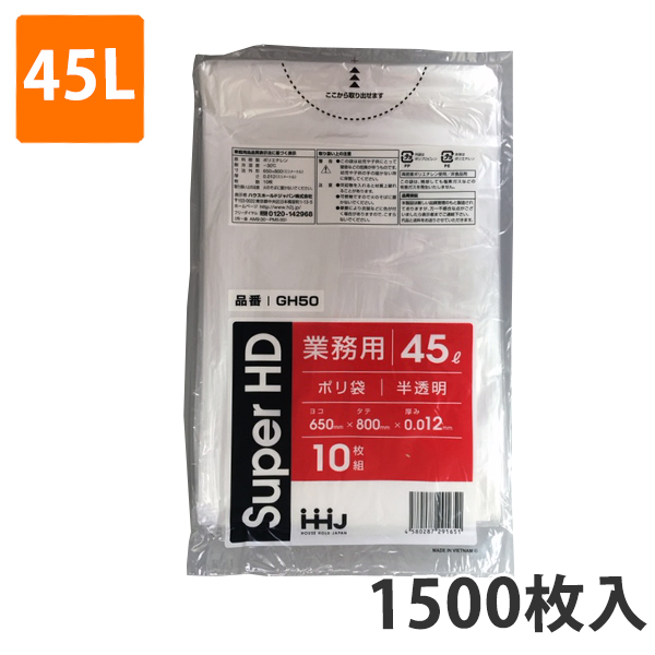 楽天市場】ゴミ袋 45L 0.012mm厚 HDPE 半透明 GH-50(1500枚入り)【ポリ 