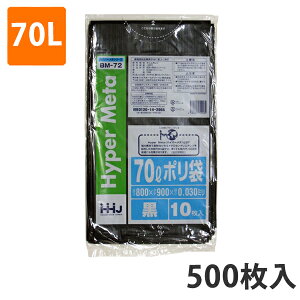 yBLACK FRIDAYGg[Ń|Cg7{IzS~ 70L 0.030mm LDPE  BM-72(500)y|܁z P[X