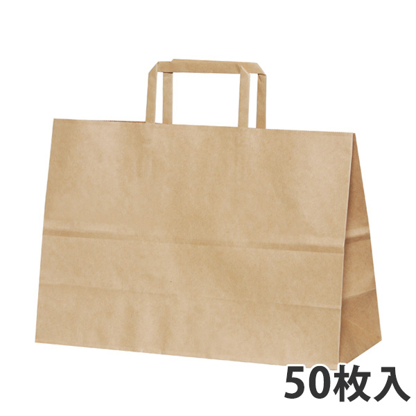 シンプルな紙平紐紙袋 10％OFF 紙袋 紙袋H平XS 春の新作 50枚入 未晒 320×115×220mm