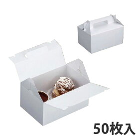 【ケーキ箱】 ショートホワイト#4 90×120×90 (50枚入) ケーキ用 洋菓子用 紙箱