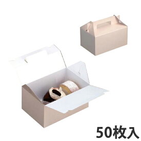 【ケーキ箱】 ショートピンク#4 90×120×90 (50枚入) ケーキ用 洋菓子用 紙箱