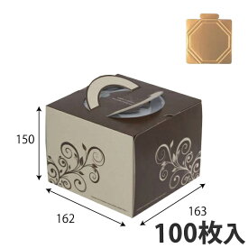 【ケーキ箱】 スイートデコ4.5号(金台紙付) 162×163×150 (100枚入) ケーキ用 洋菓子用 紙箱