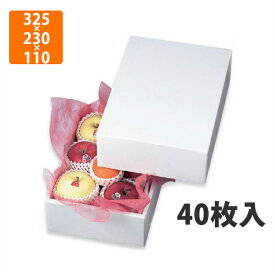 【化粧箱】LTO-3グロス 325×230×110mm(40枚入）【代引不可】 フルーツ用 ギフト用 ギフトボックス 紙箱 果物箱 贈答用 青果用 リンゴ用 りんご用 果物用 箱