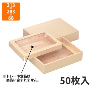 【化粧箱】NK-1 木目ギフト箱 (肉箱 深口) 213×283×68mm (50枚入)【代引不可】 ギフト箱 紙箱 加工食品用 精肉用 宅配用 木目調