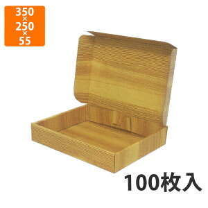 【化粧箱】NK-57 肉の宅配箱 3 (両面はっ水加工箱) 350×250×55mm (100枚入)【代引不可】 ギフト箱 紙箱 加工食品用 精肉用 宅配用 木目調