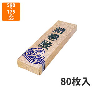 yϔzA-19S Vؖ S@590×175×55mm (80)ysz Mtg  HHip p YHip zp ͂ Εp p