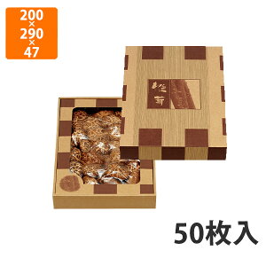 yϔz15-117N ő ZȂ @200×290×47mm (50)ysz Mtg  HHip p YHip zp ͂ Εp p 