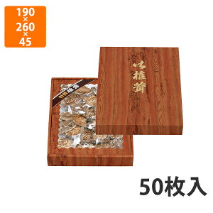 yϔz15-71N  [ ZȂ ɏ@190×260×45mm (50)ysz Mtg  HHip p YHip zp ͂ Εp p