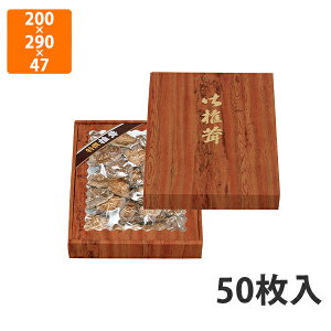 yϔz15-72N  [ ZȂ @200×290×47mm (50)ysz Mtg  HHip p YHip zp ͂ Εp p